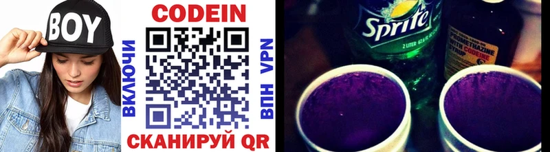 Кодеиновый сироп Lean Purple Drank  Купить закладки  Вытегра 