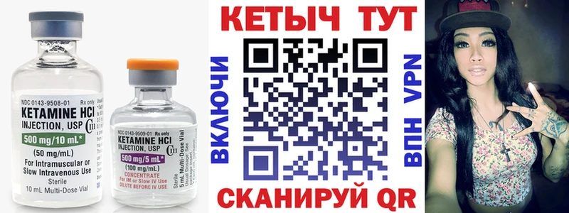 Купить закладки  Вытегра  КЕТАМИН VHQ 