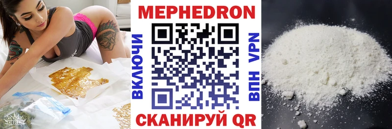Купить где  Вытегра  МЯУ-МЯУ mephedrone 